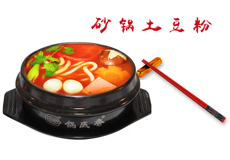 番茄土豆粉